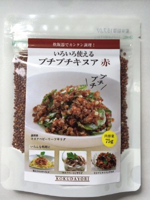 プチプチキヌア赤