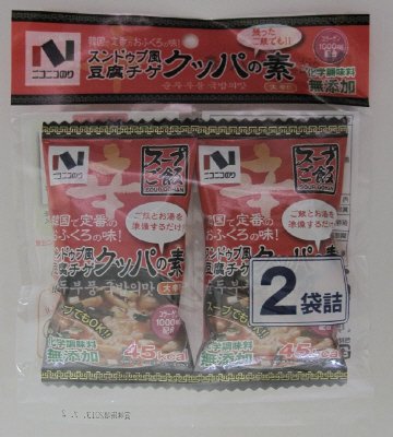 スンドゥブ風クッパの素