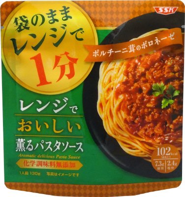 レンジでおいしい薫るパスタソースポルチーニ茸のボロネーゼ