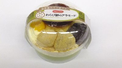 わらび餅のアラモード