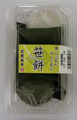笹餅草・白