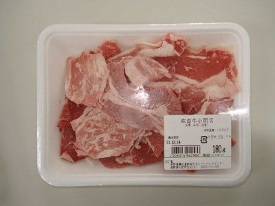 産直牛小間切