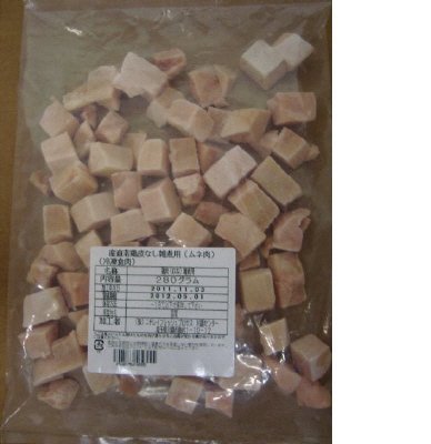 産直若鶏皮なし雑煮用（ムネ肉）