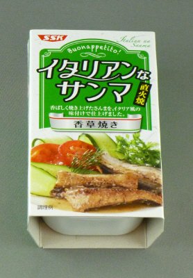 イタリアンなサンマ　香草焼き　ＥＯ