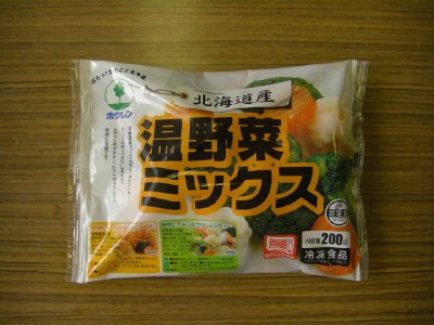 北海道産温野菜ミックス