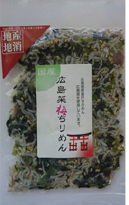 国産広島菜梅ちりめん