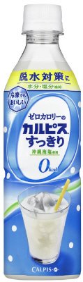 ゼロカロリーの「カルピス」すっきり