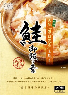 天然羅臼昆布と炊く　鮭御飯の素