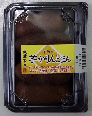 芋かりんとまん
