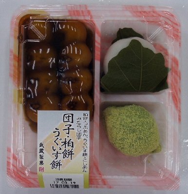 団子・柏餅うぐいす餅