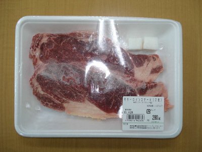 牛サーロインステーキ（２枚）