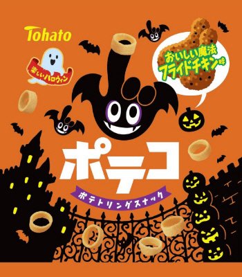 ポテコおいしい魔法フライドチキン味