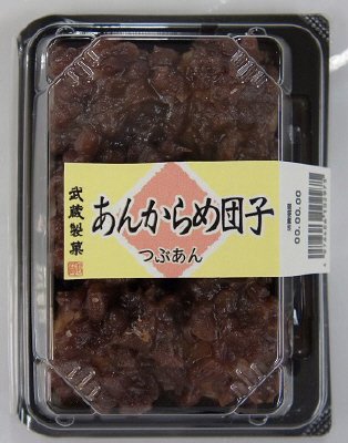 あんからめ団子