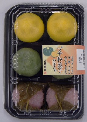 プチ和菓子詰合せ（かぼちゃ）
