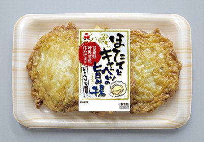 ほたてとキャベツの旨み揚