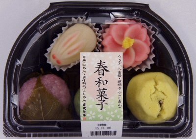 春和菓子
