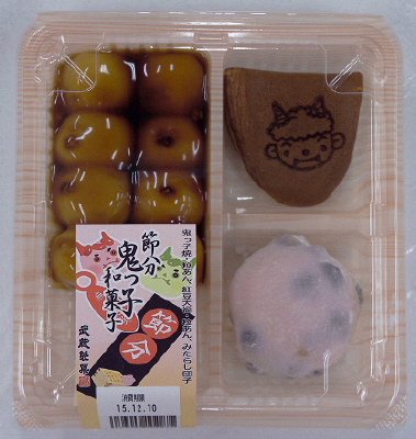 節分鬼っこ和菓子