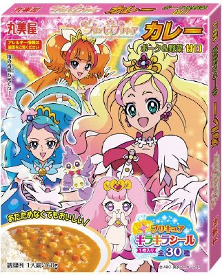 ＧＯ！プリンセスプリキュアカレー　ポーク＆野菜甘口