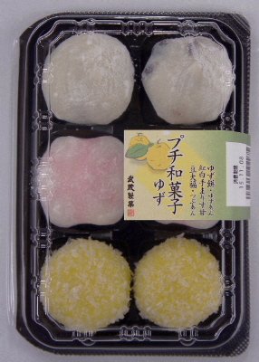 プチ和菓子詰合せ（柚子）