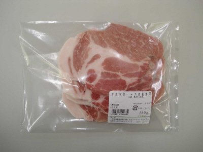 産直豚肩ロース生姜焼用