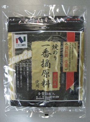 有明産一番摘原料使用焼のり
