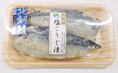 塩こうじ漬け（北釧鯖）