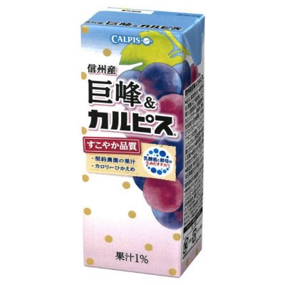 信州産巨峰＆カルピス