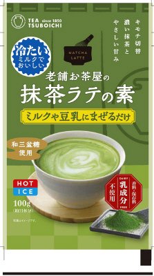 老舗お茶屋の抹茶ラテの素