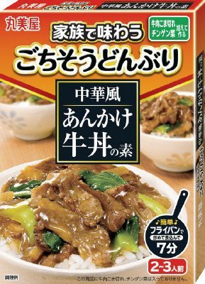 中華風あんかけ牛丼の素