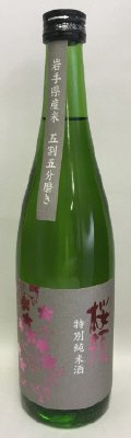 桜顔　特別純米酒（五割五分磨き）