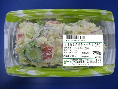 ６種野菜のポテトサラダ（大）