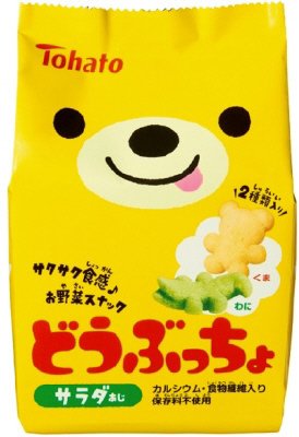 どうぶっちょ サラダ味