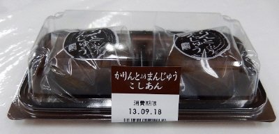 かりんとふうまんじゅう