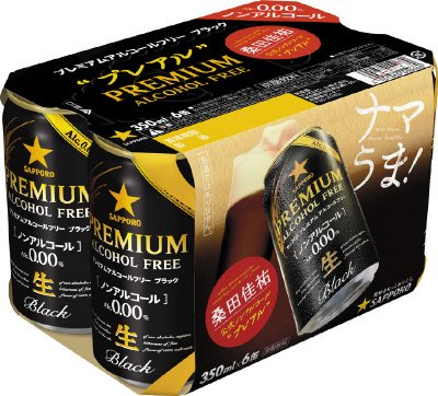 サッポロ　プレミアムアルコールフリー　ブラック