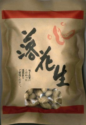 千葉県産落花生クラフト袋