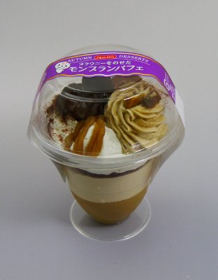 ブラウニーをのせたモンブランパフェ