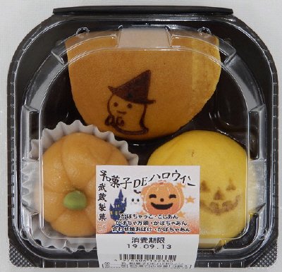 和菓子DEハロウィン
