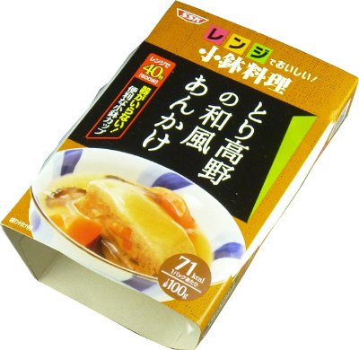 レンジでおいしい！小鉢料理　とり高野の和風あんかけ