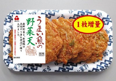 うまい魚の野菜天（増量）