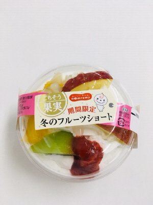 ごちそう果実　冬のフルーツショート