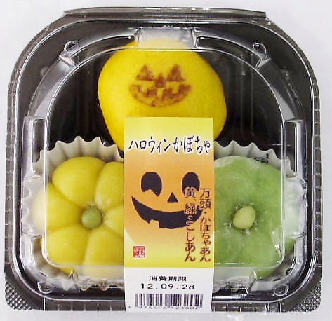 ハロウィンかぼちゃ