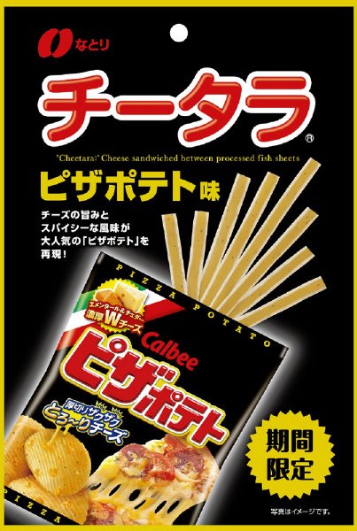 チータラピザポテト味