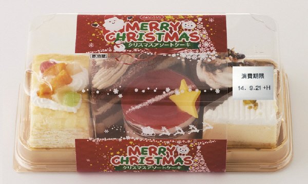 クリスマスアソートケーキ　Ｎｏ．１