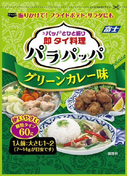 パラパッパ　グリーンカレー味