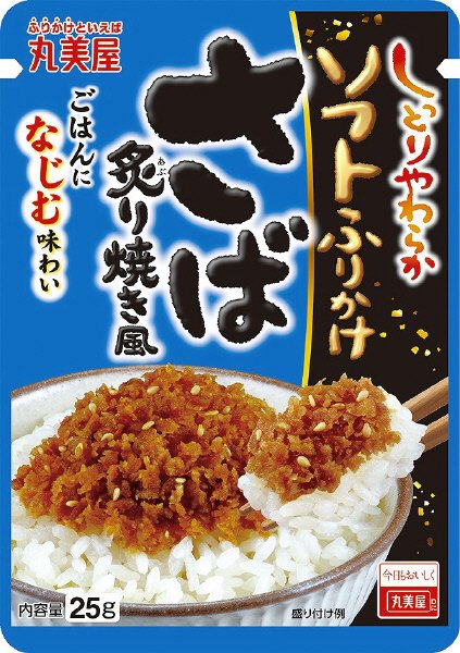 ソフトふりかけ　さば　炙り焼き風　NP