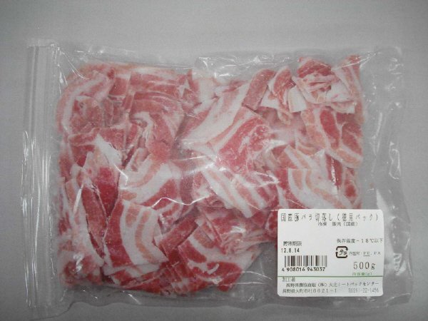 国産豚バラ切落し（徳用パック）