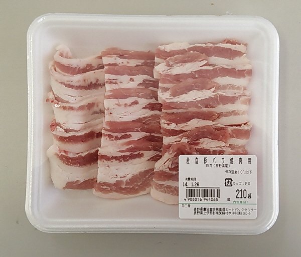 産直豚バラ焼肉用