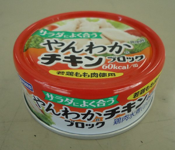 サラダによく合うやんわかチキンブロック