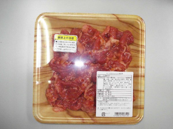 牛バラ肉のもみ込み焼肉用