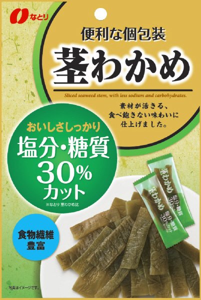塩分・糖質カット茎わかめ
